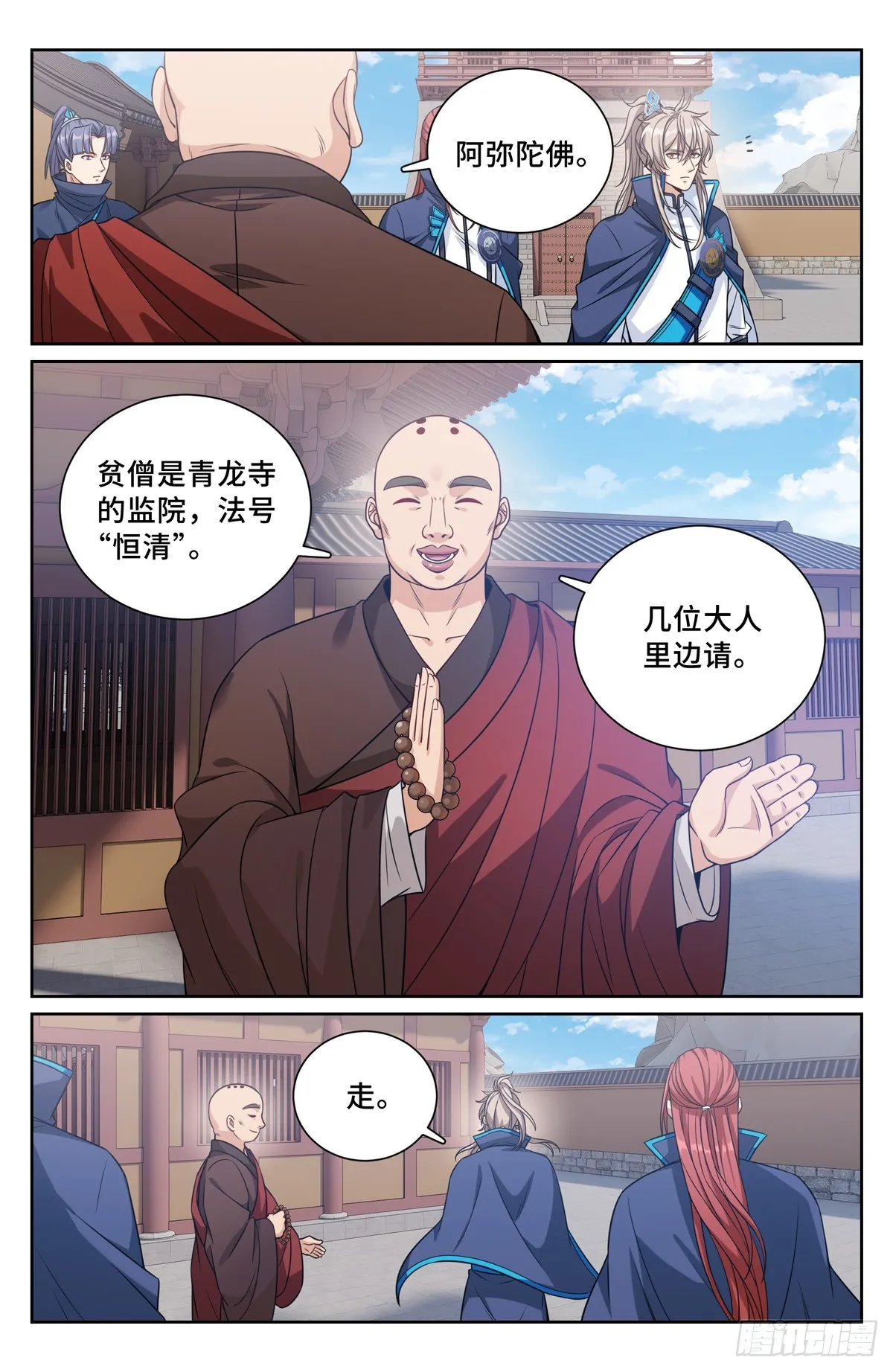 161非暴力不合作 第11页