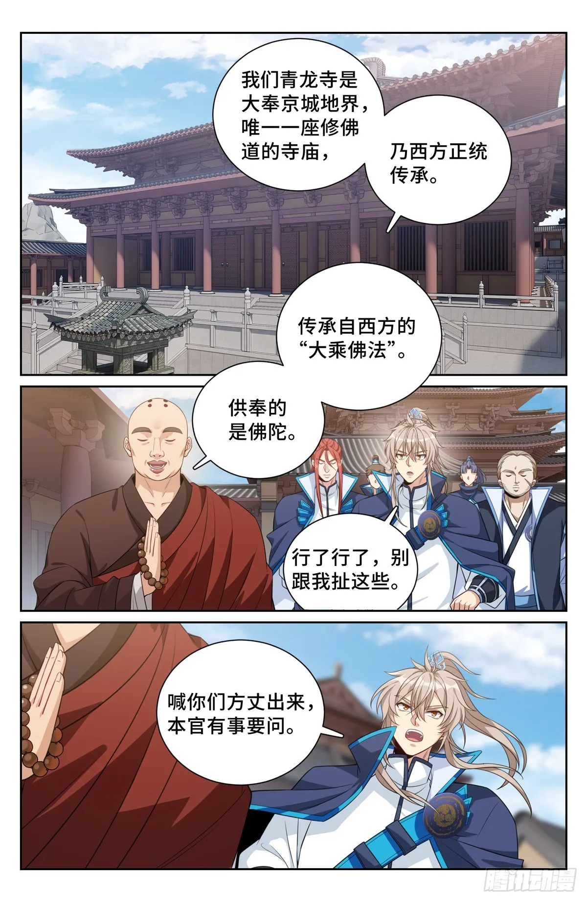 161非暴力不合作 第12页