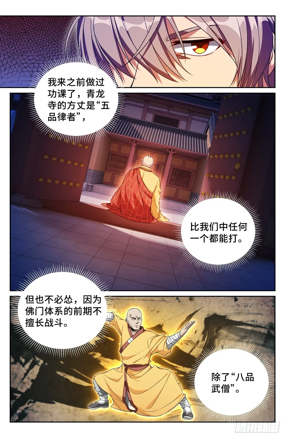 161非暴力不合作 第13页