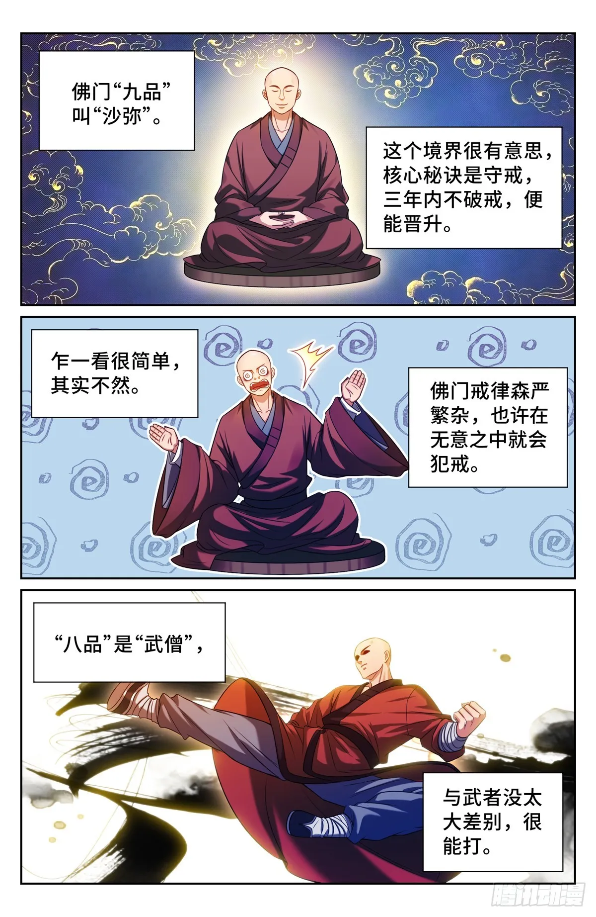 161非暴力不合作 第14页