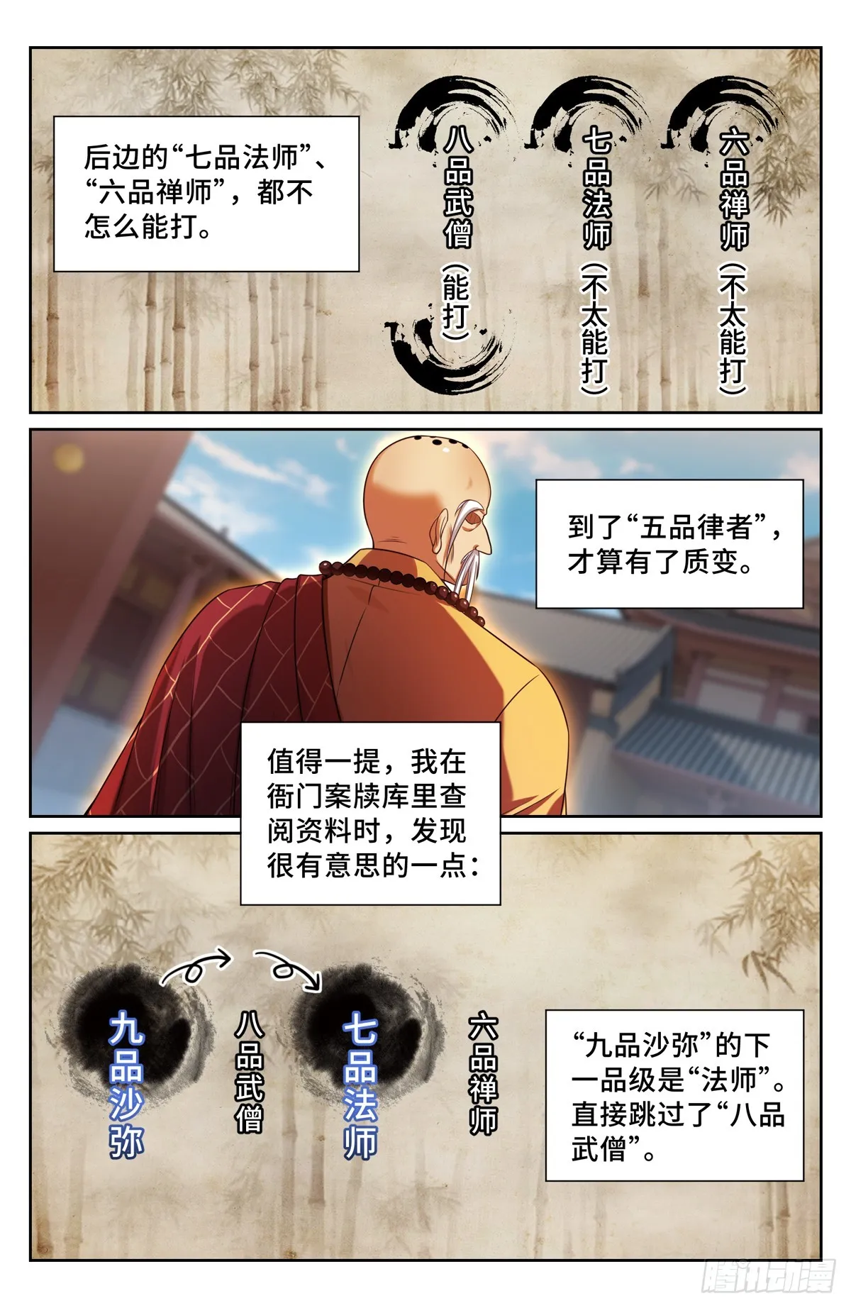 161非暴力不合作 第15页