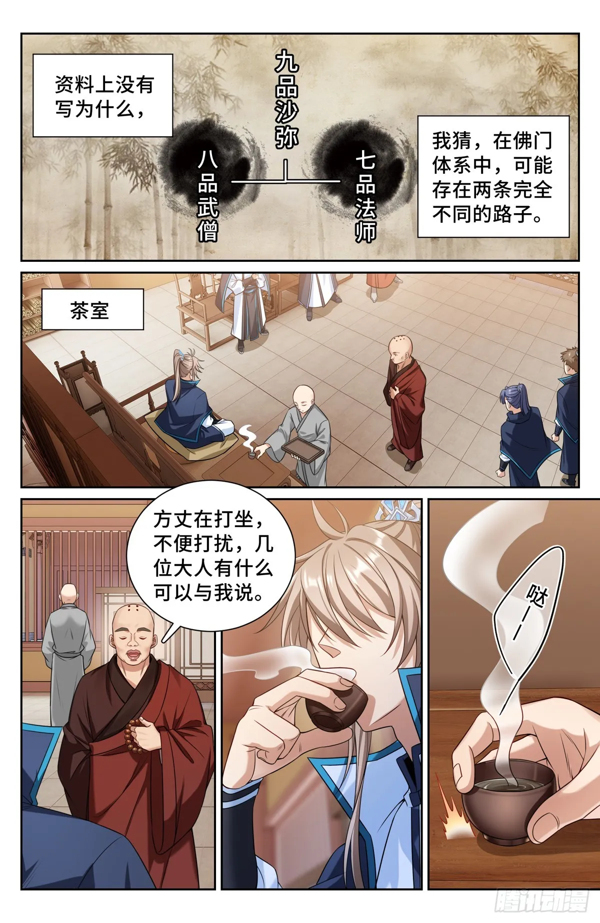 161非暴力不合作 第16页