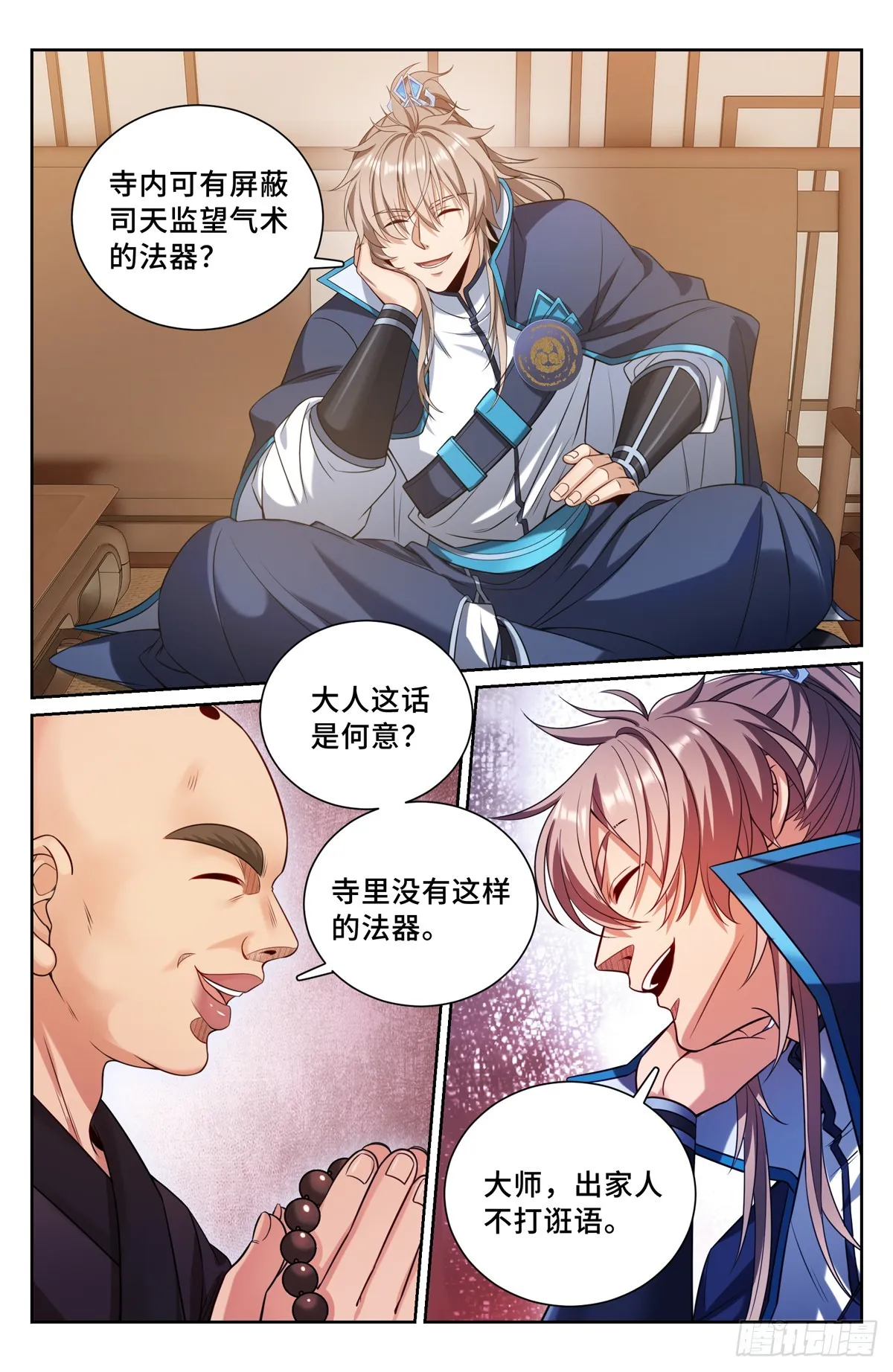 161非暴力不合作 第17页