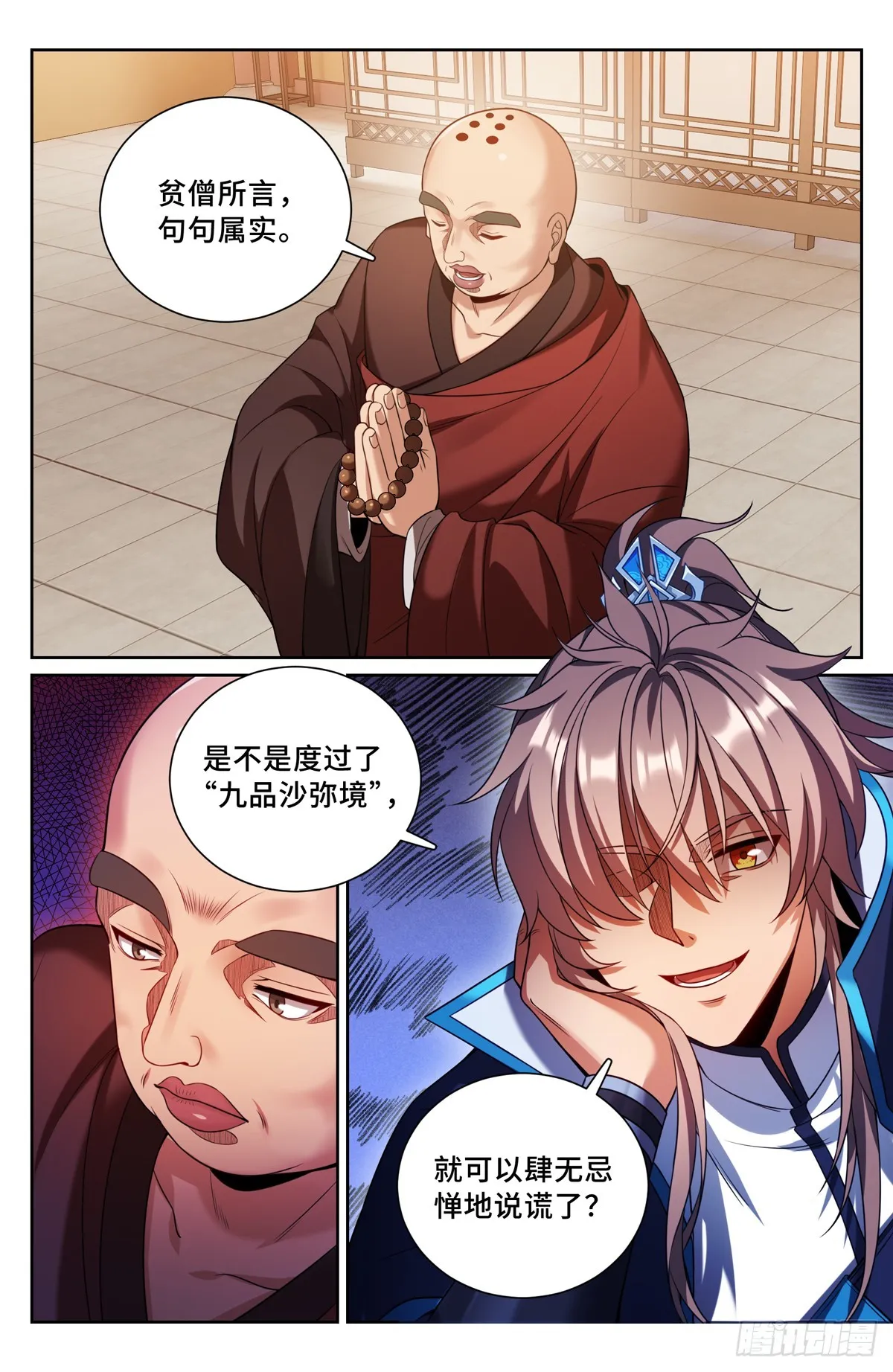 161非暴力不合作 第18页