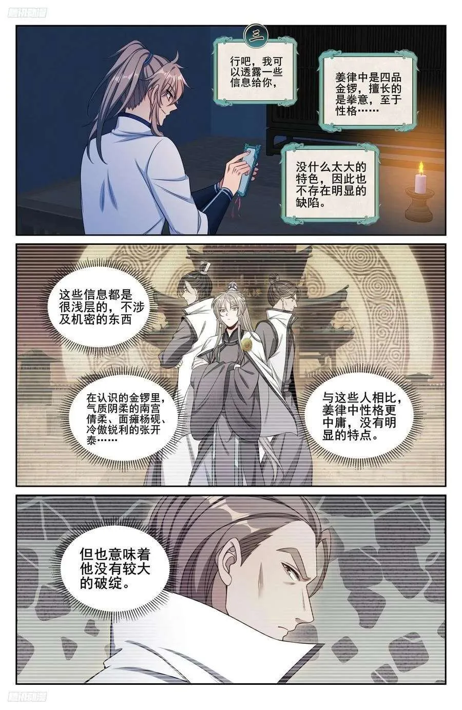 239深夜推理 第2页