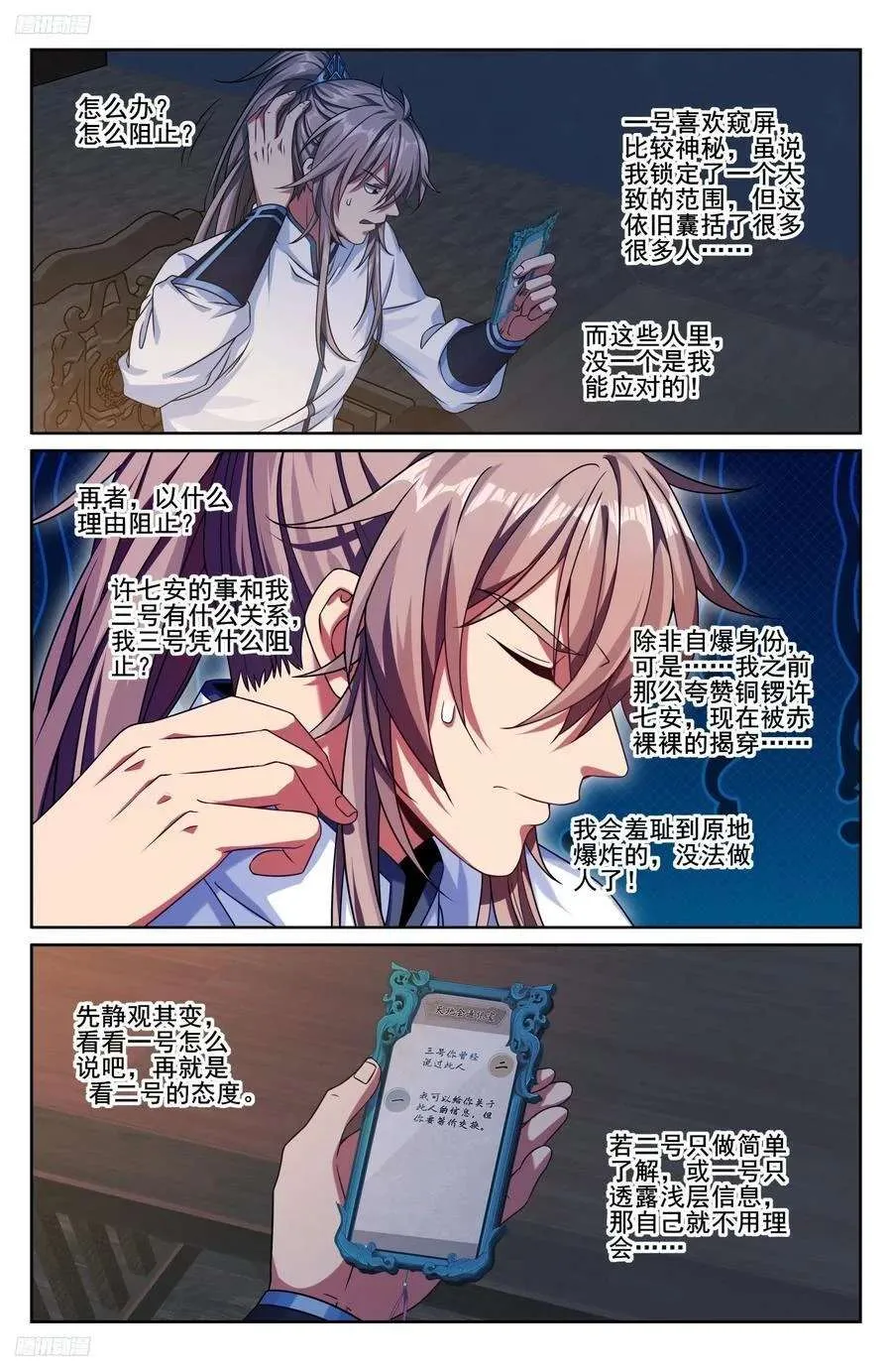 239深夜推理 第4页