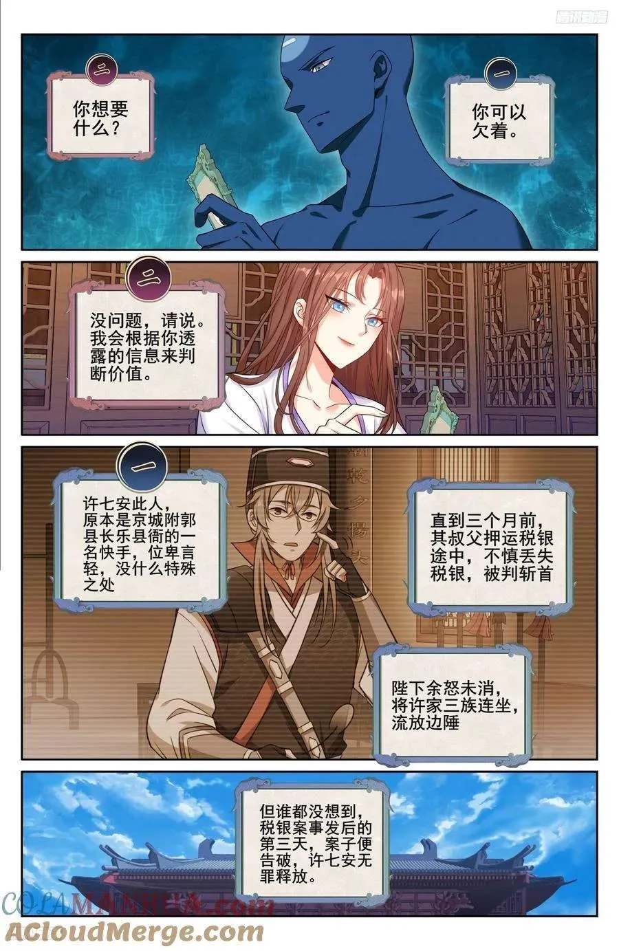 239深夜推理 第5页