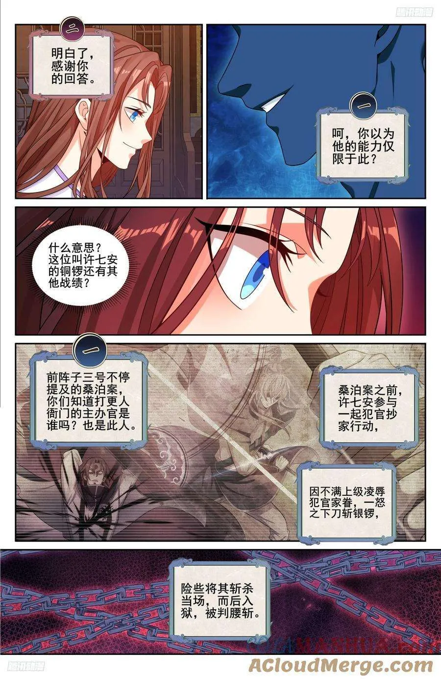 239深夜推理 第7页