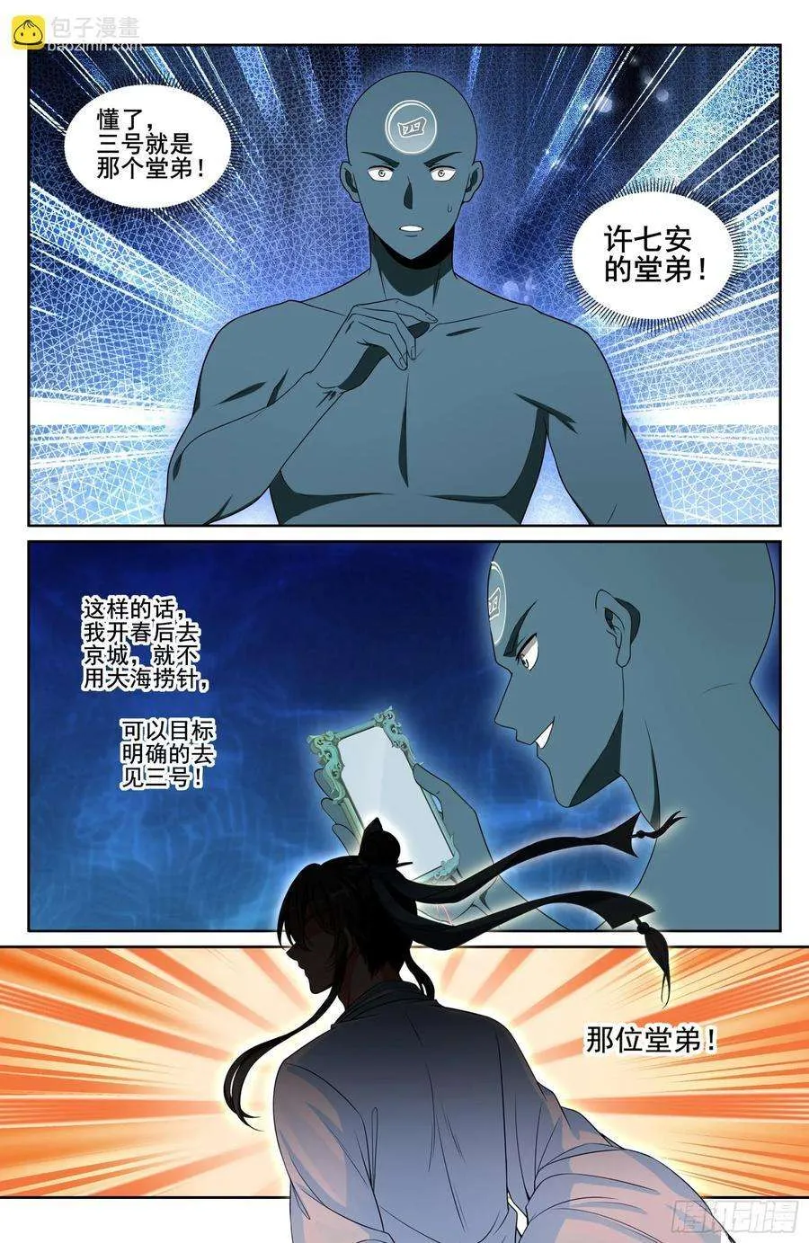 239深夜推理 第14页