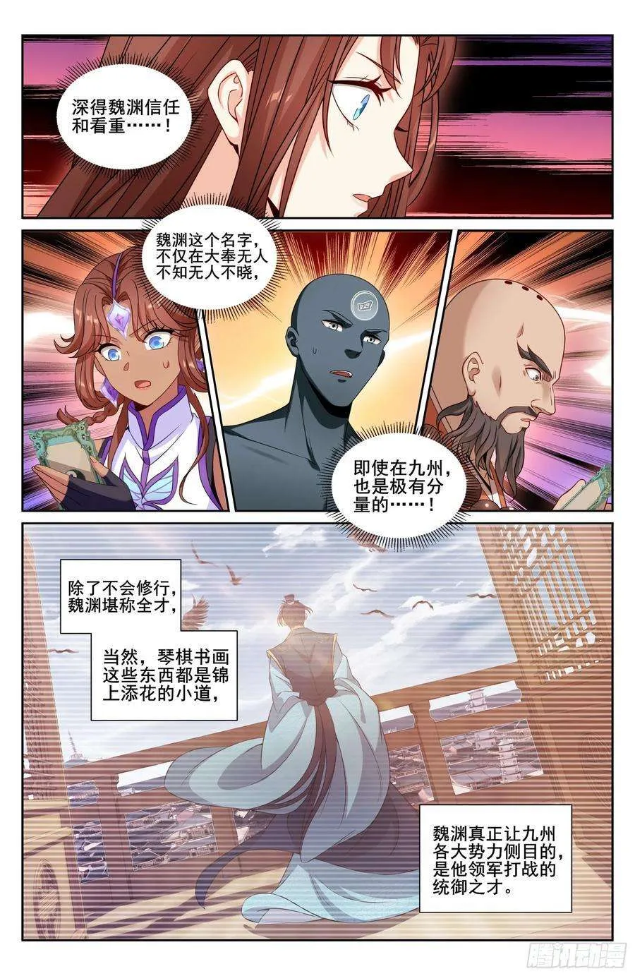 239深夜推理 第16页