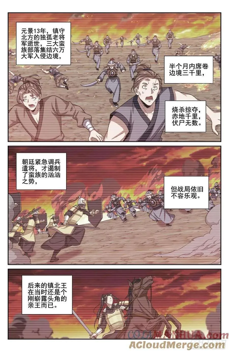 239深夜推理 第17页