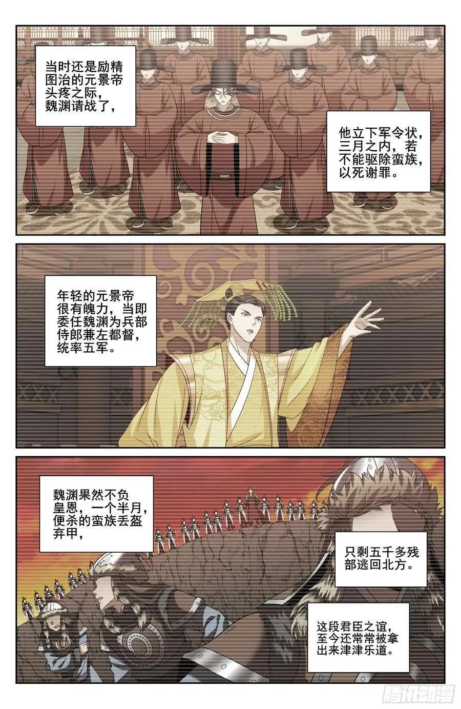 239深夜推理 第18页