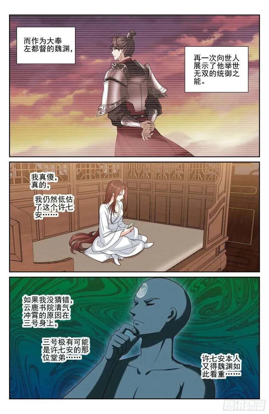 239深夜推理 第20页