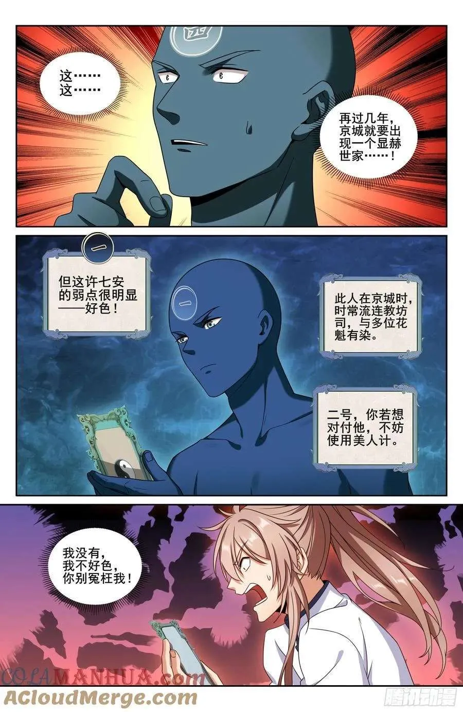 239深夜推理 第21页
