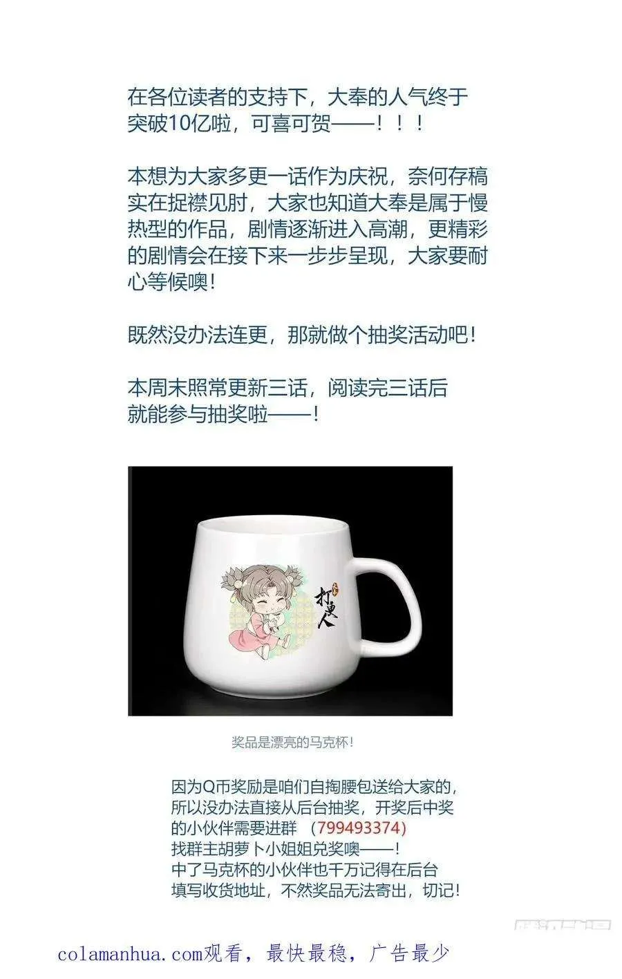 239深夜推理 第22页