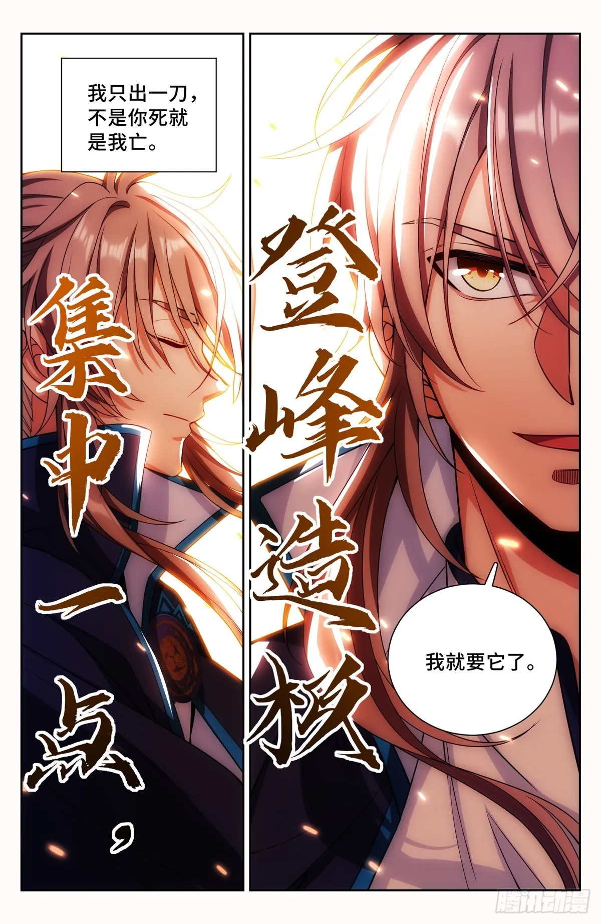 106夜巡 第4页