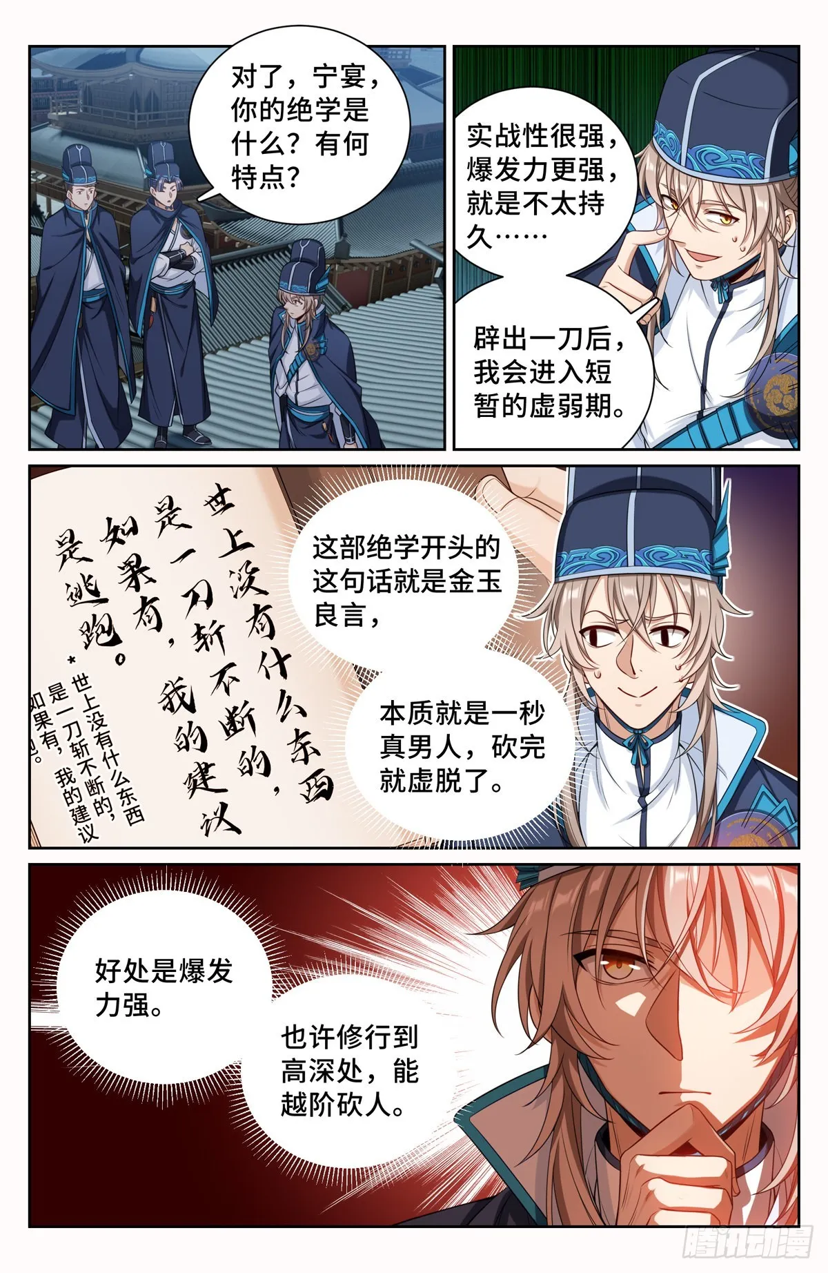 106夜巡 第7页