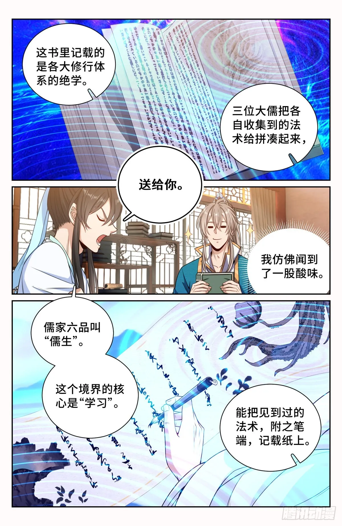 106夜巡 第9页