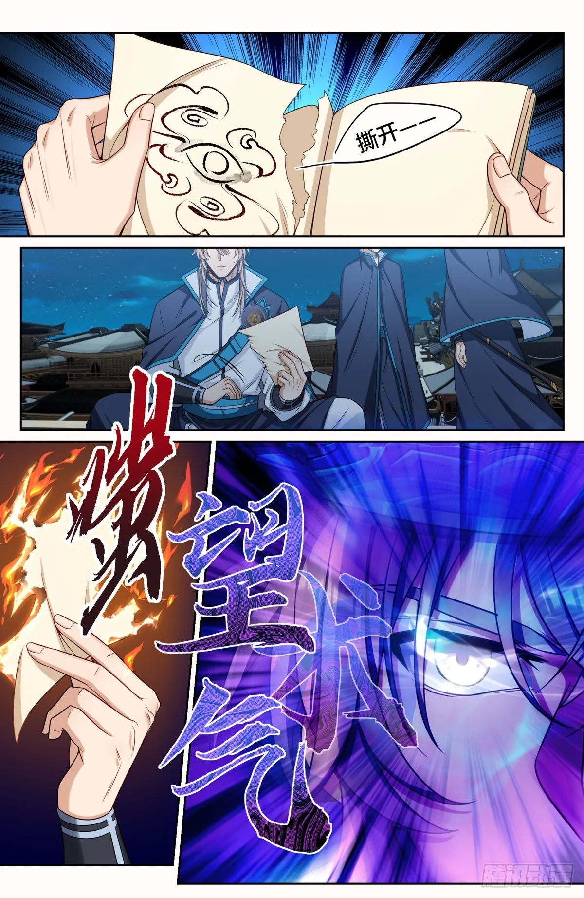 106夜巡 第11页