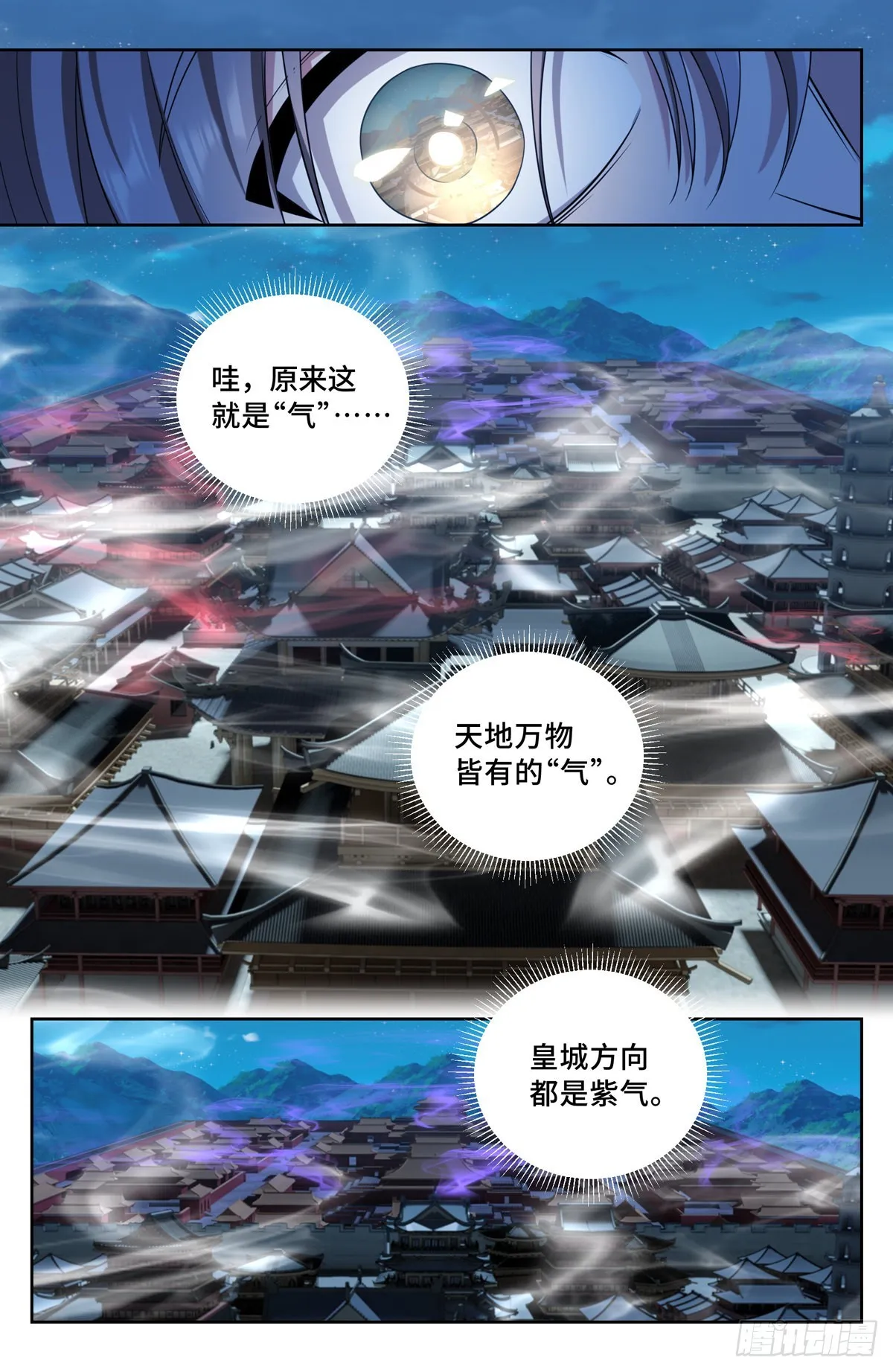 106夜巡 第12页
