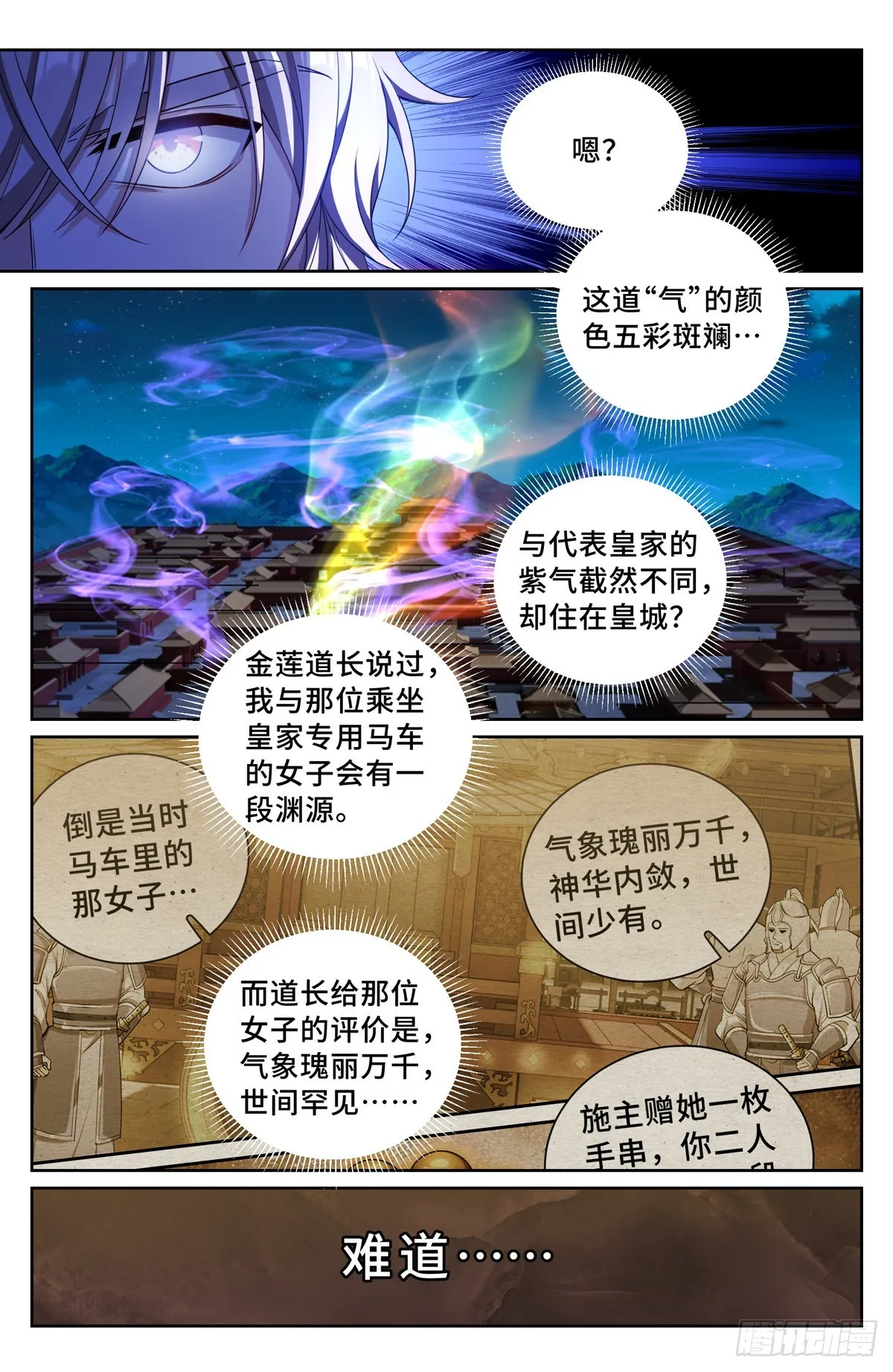 106夜巡 第13页