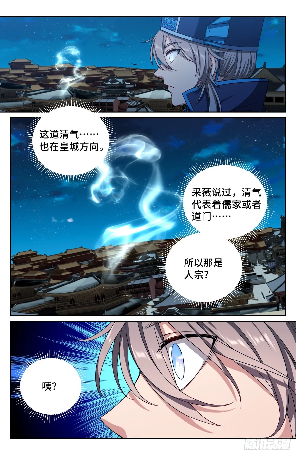 106夜巡 第14页