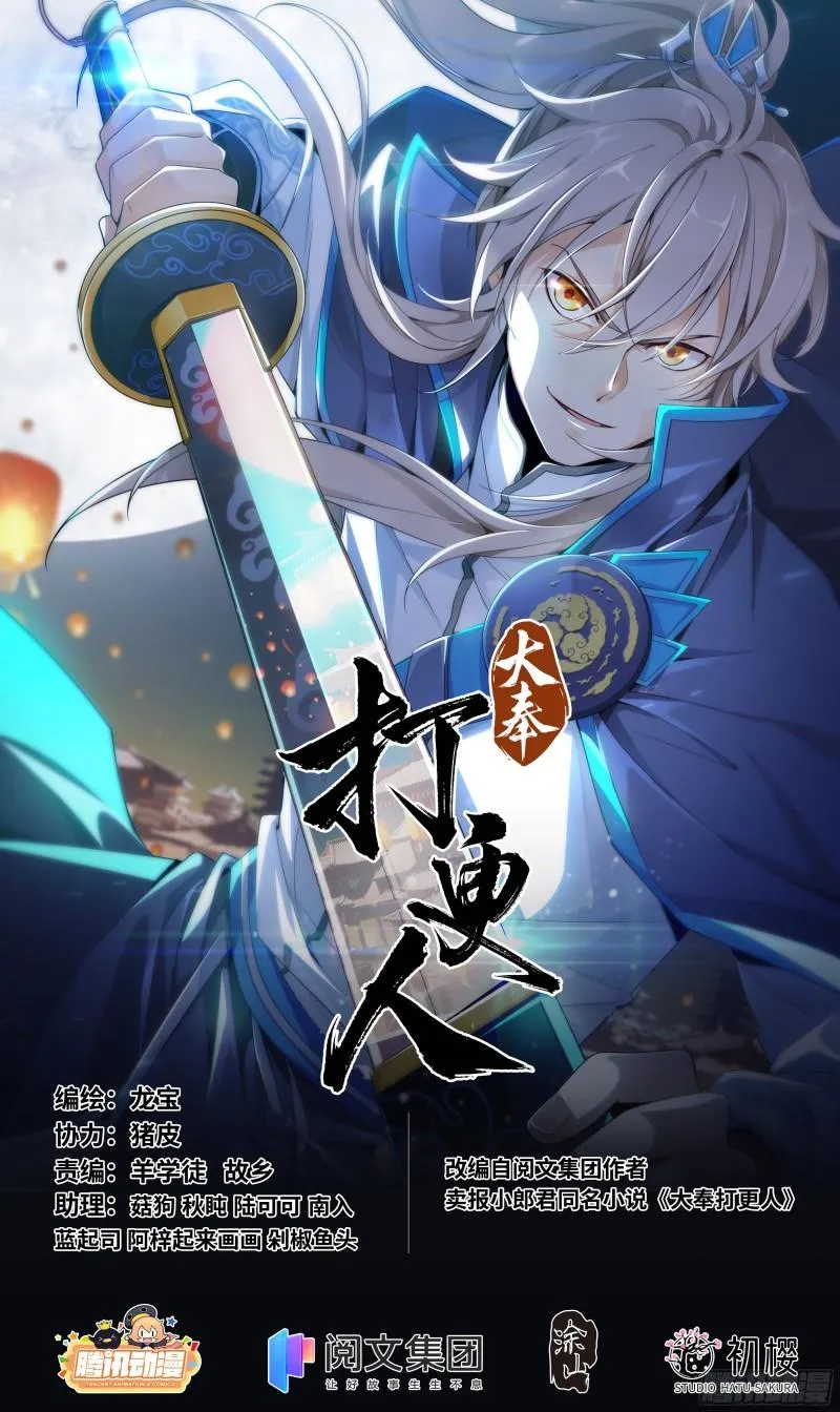 003容我推理 第1页