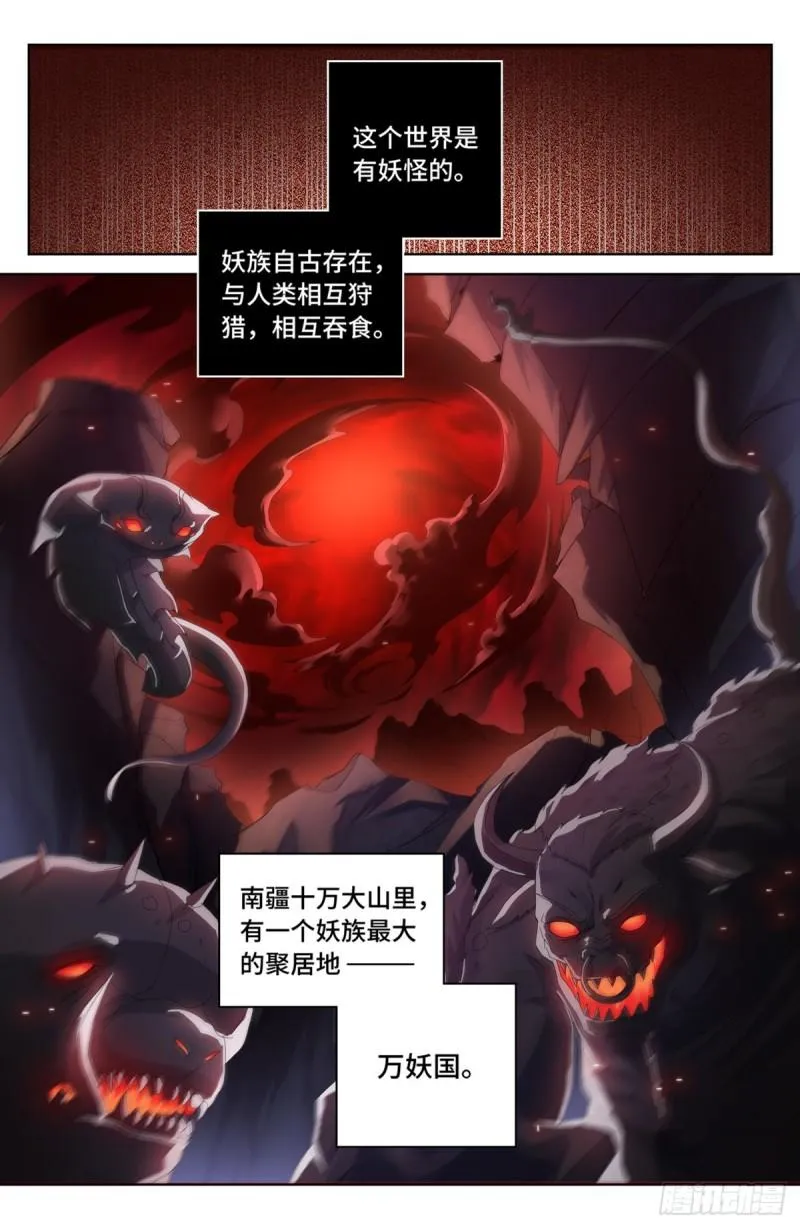 003容我推理 第2页