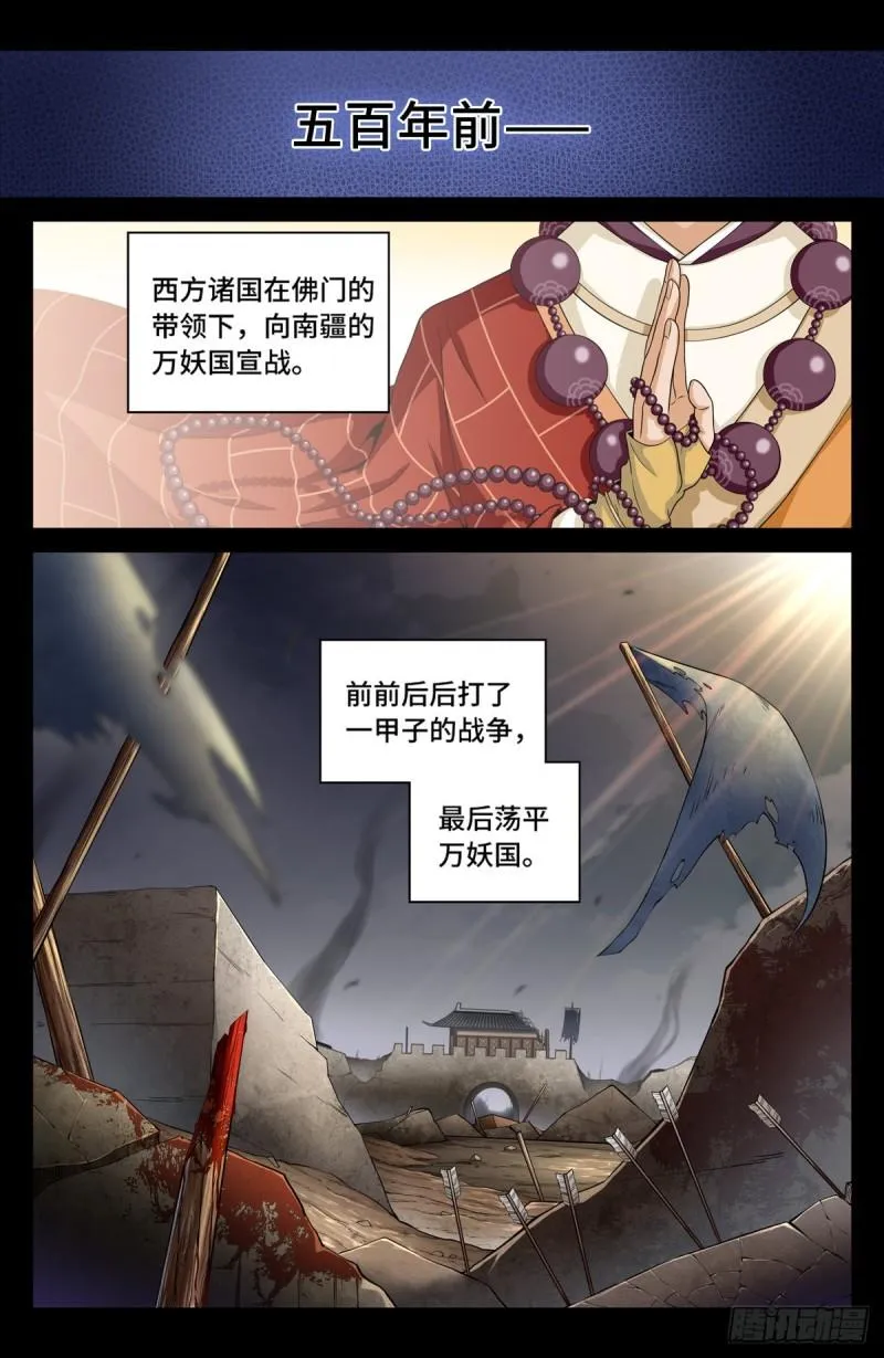 003容我推理 第3页