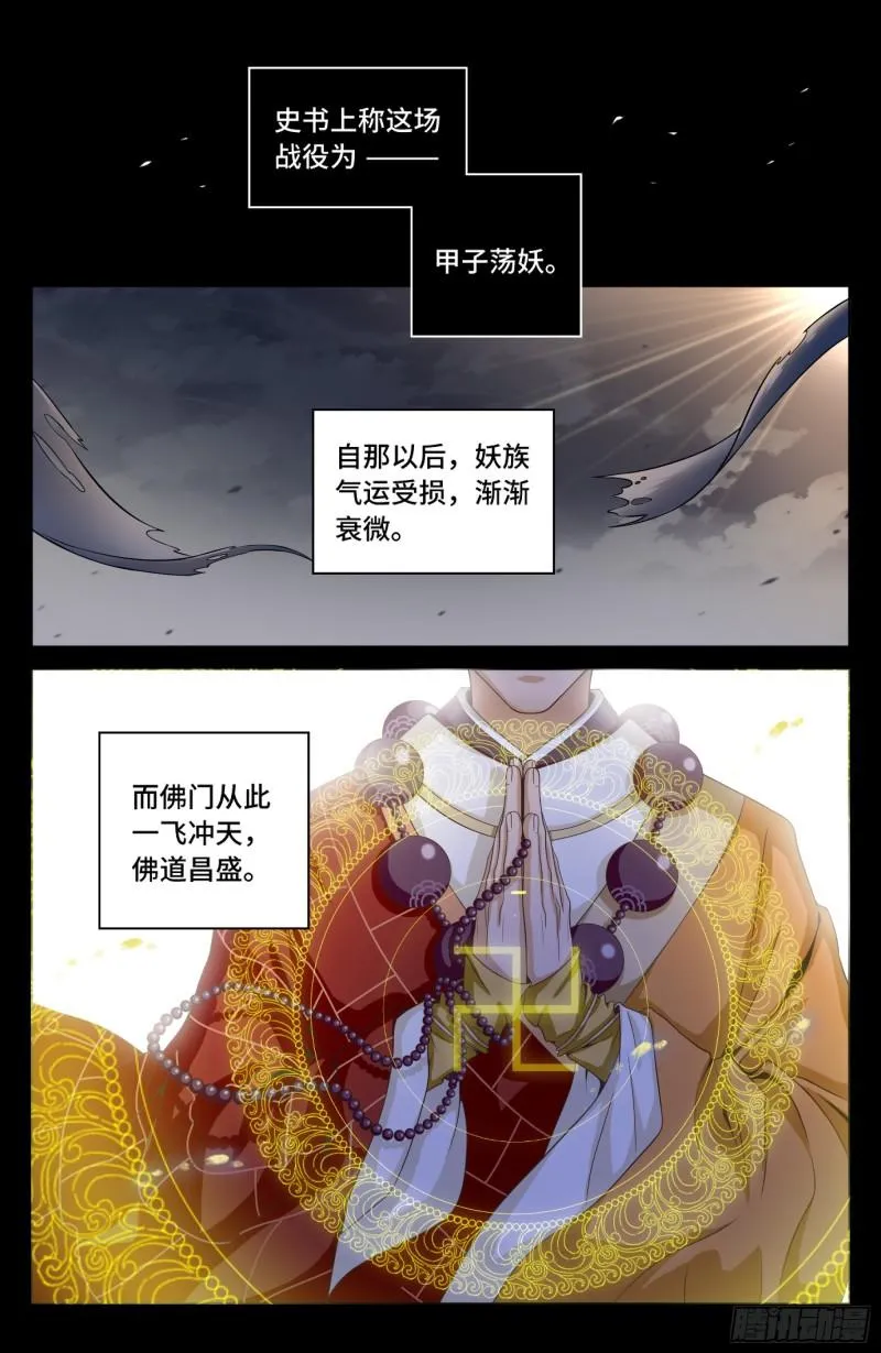 003容我推理 第4页