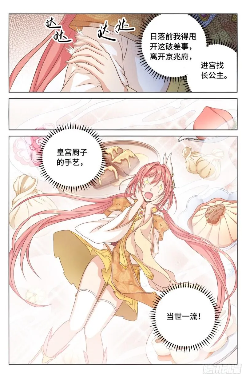 003容我推理 第10页