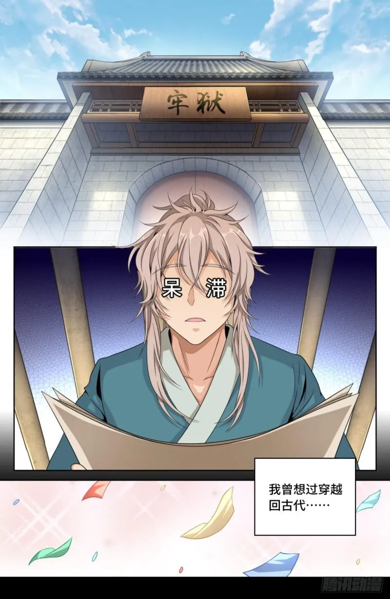 003容我推理 第12页