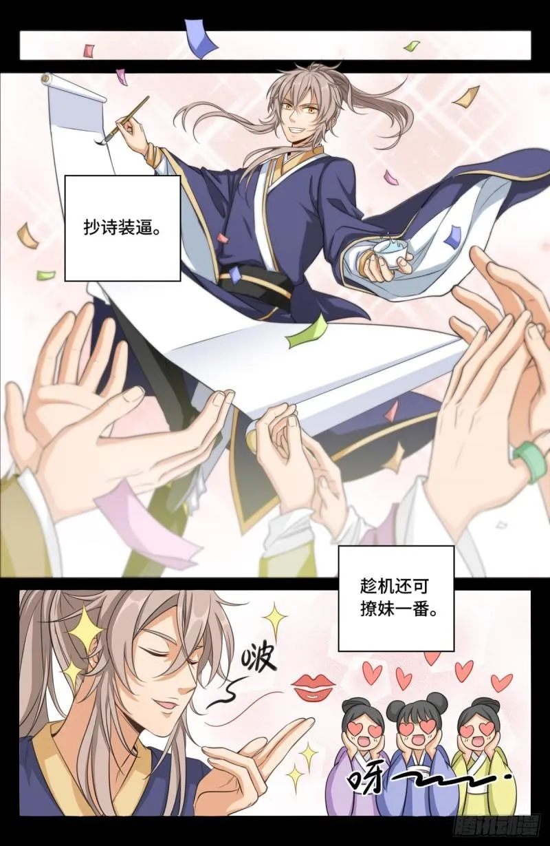 003容我推理 第13页