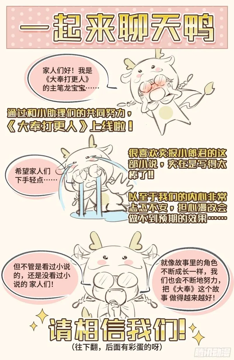 003容我推理 第16页
