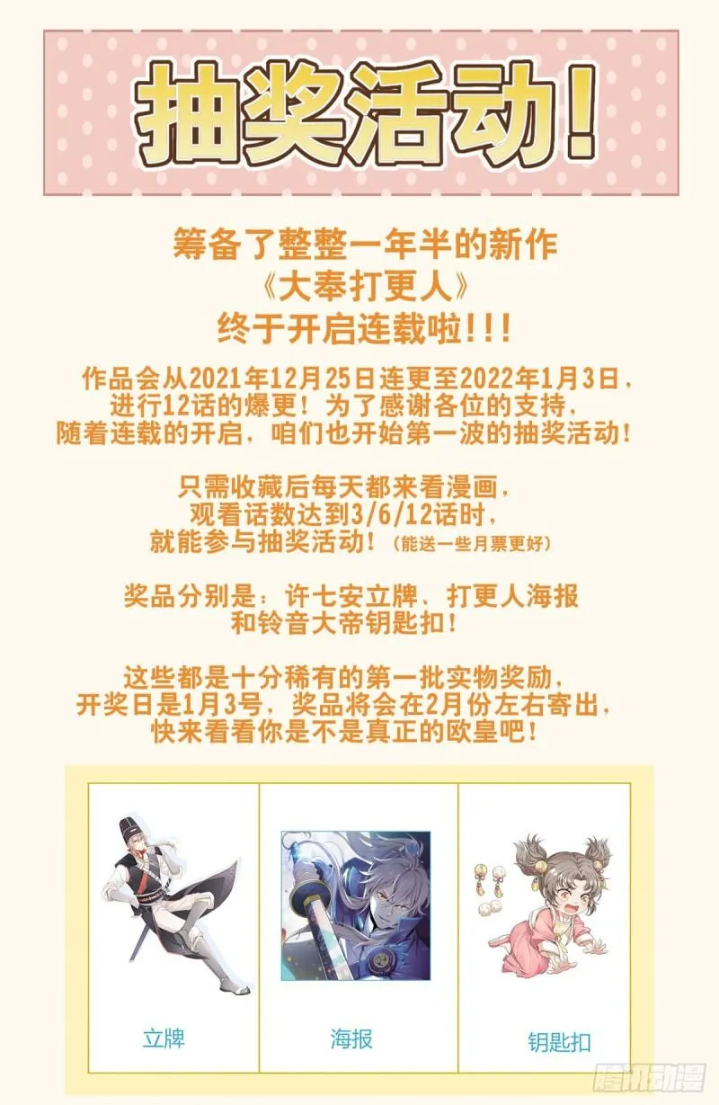 003容我推理 第18页