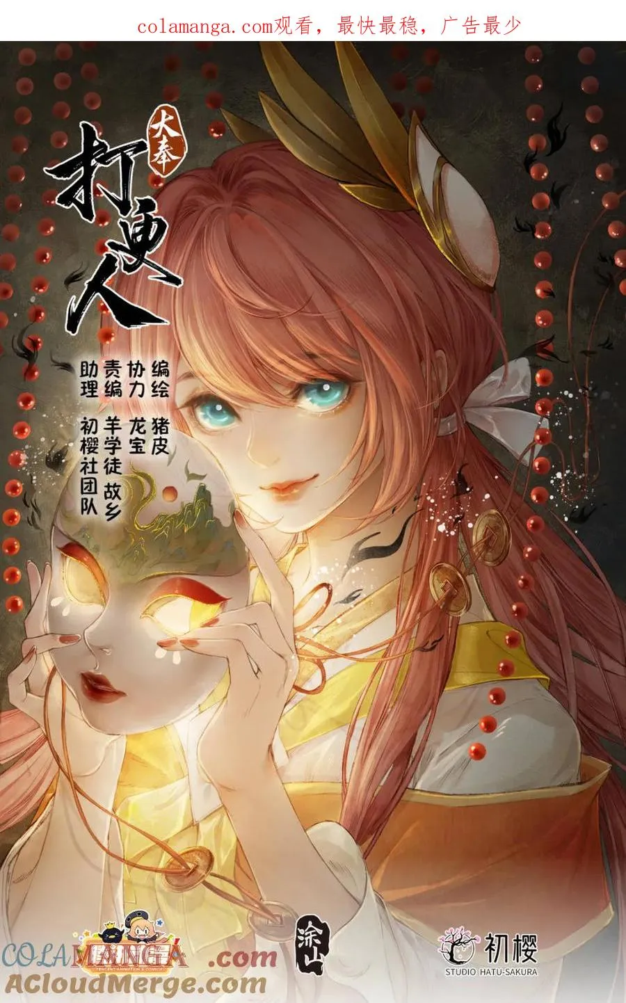 369老禅师了 第1页