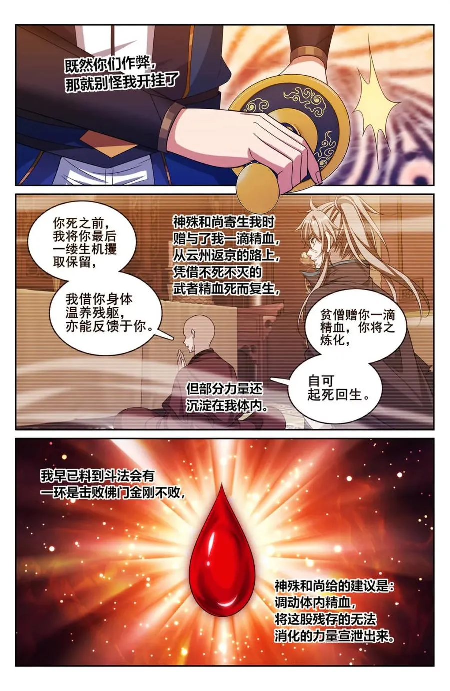 369老禅师了 第2页