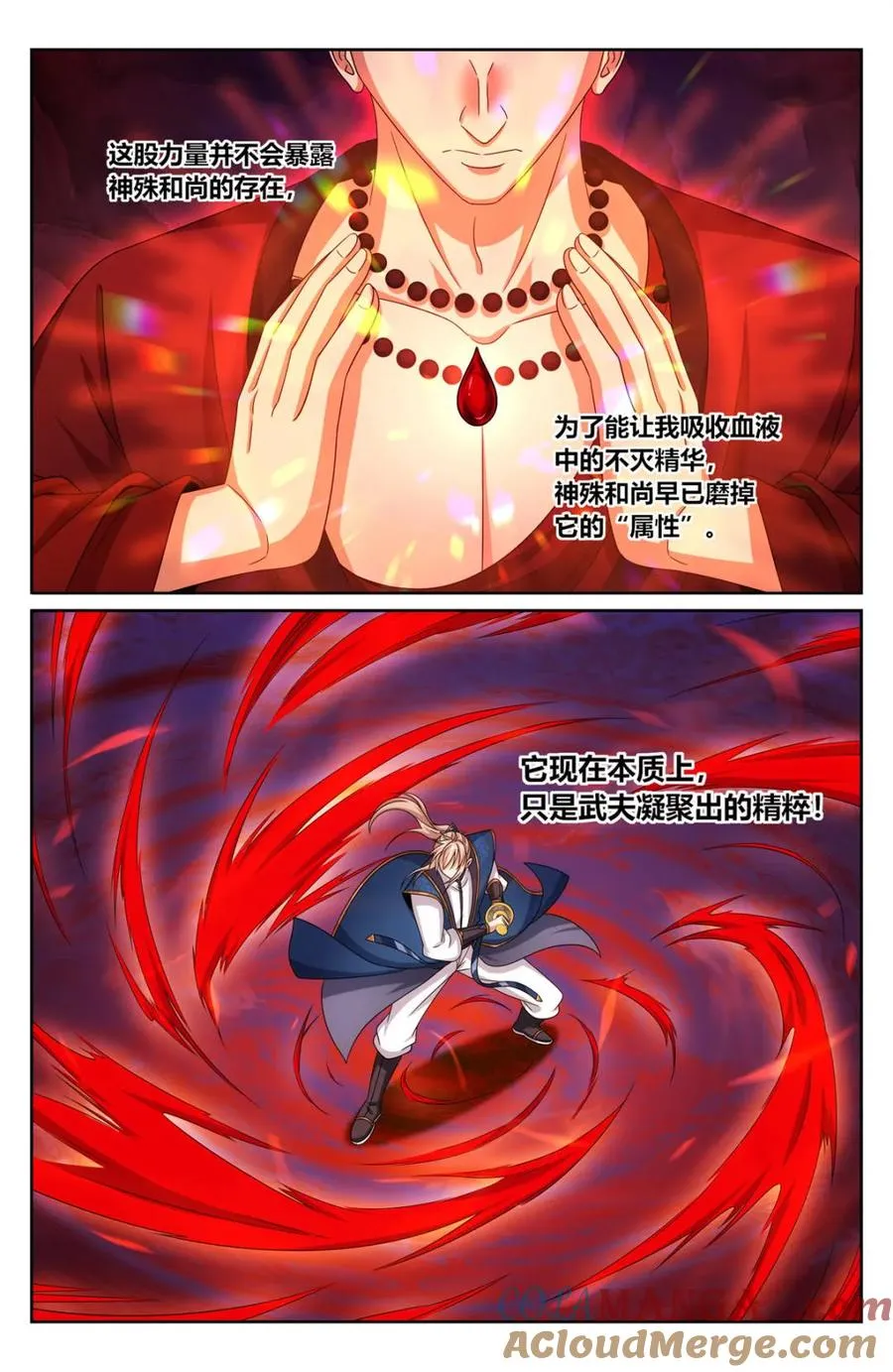 369老禅师了 第3页