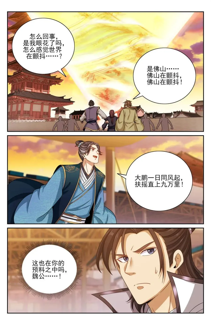 369老禅师了 第4页