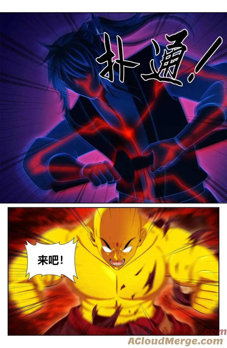 369老禅师了 第5页
