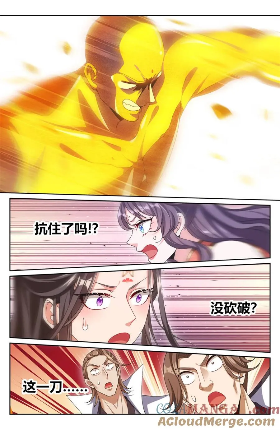 369老禅师了 第7页