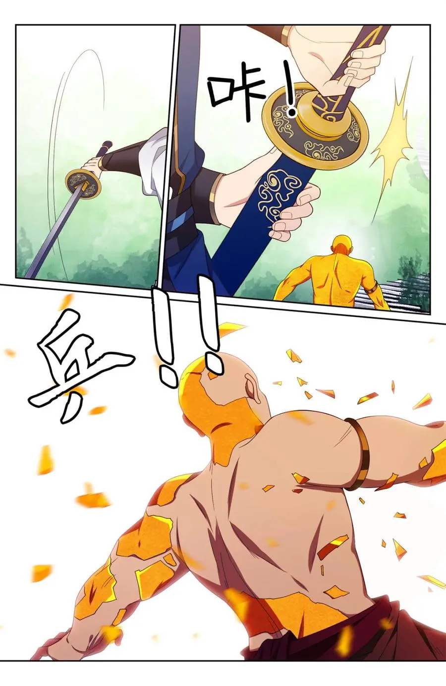 369老禅师了 第8页