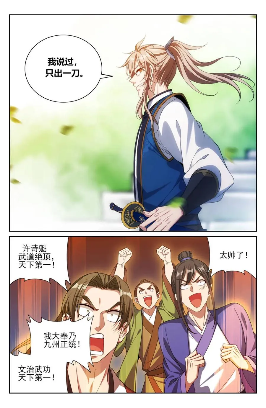 369老禅师了 第10页