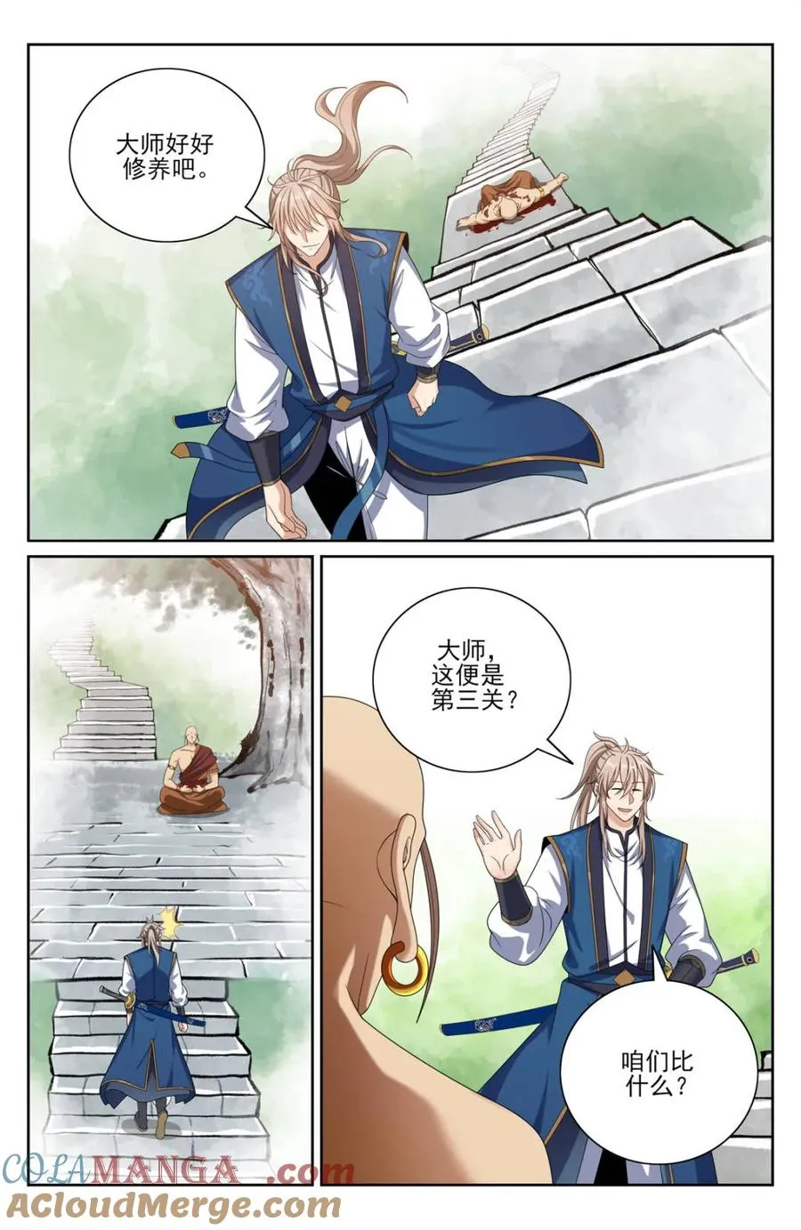 369老禅师了 第13页