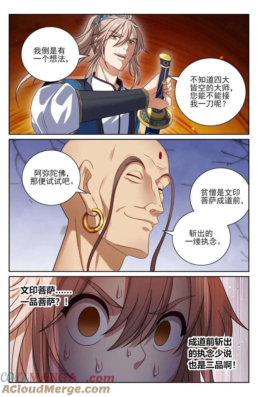 369老禅师了 第19页