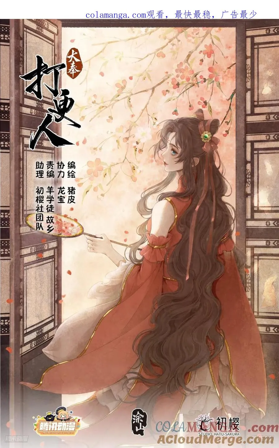 471动荡不安 第1页