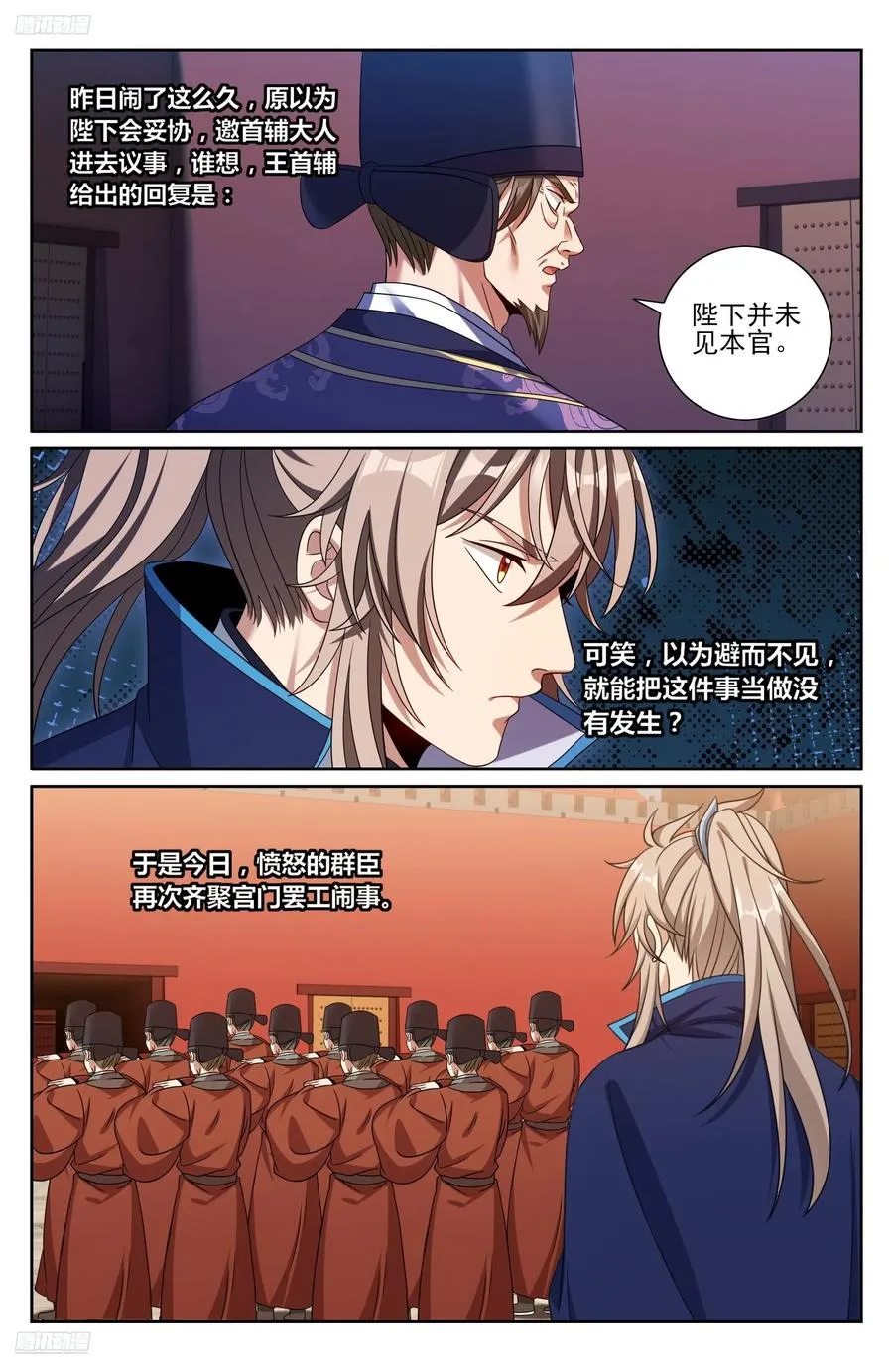 471动荡不安 第2页