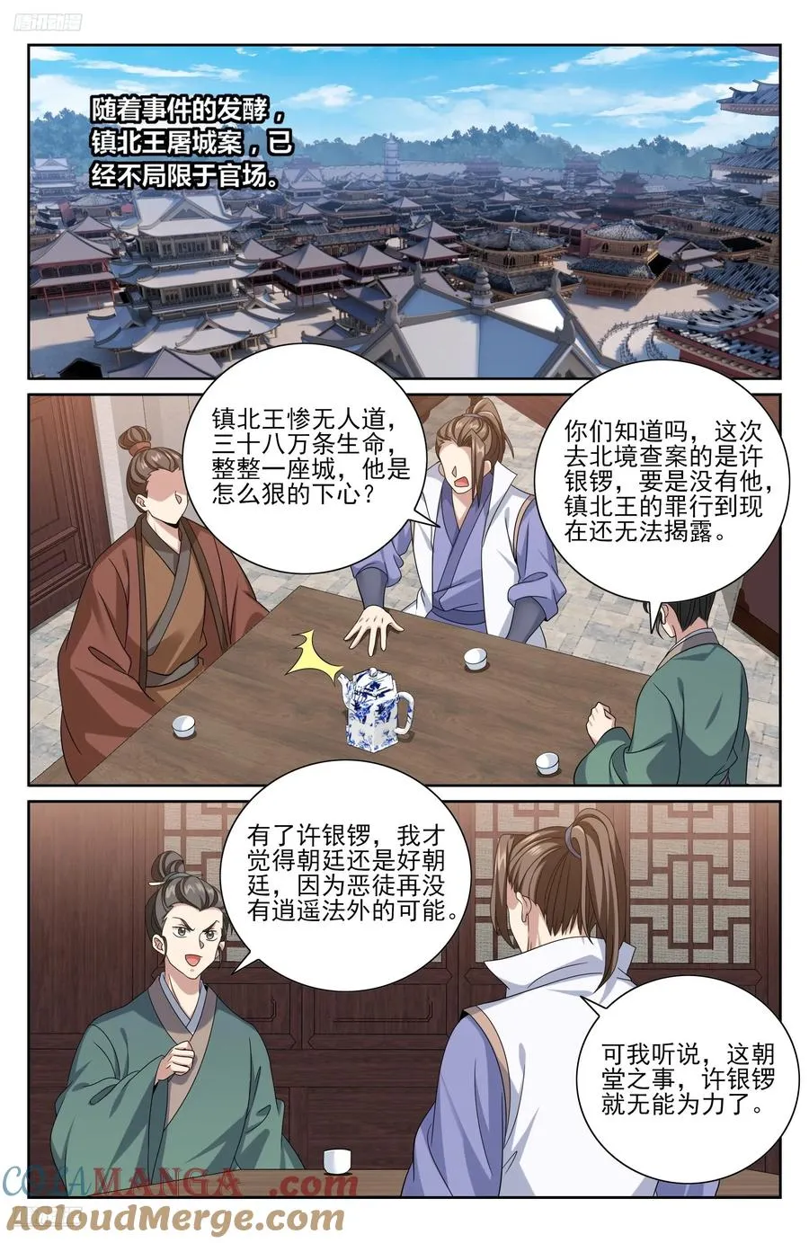 471动荡不安 第3页