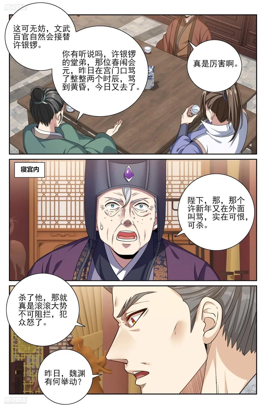 471动荡不安 第4页