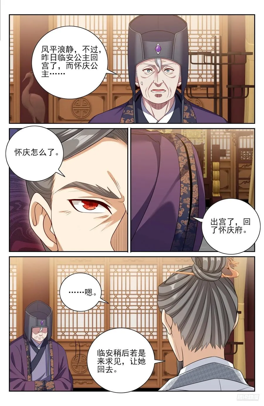 471动荡不安 第6页